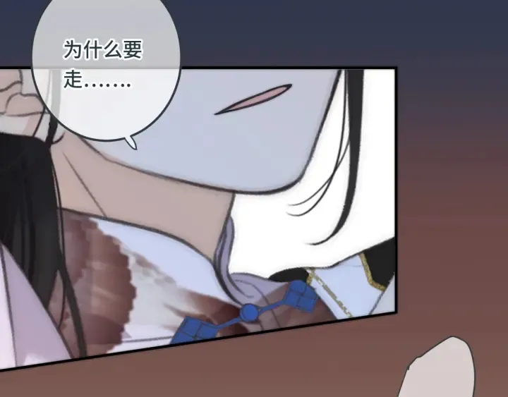 第27话 春宵一刻 第118页