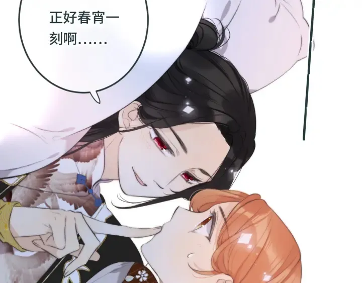 第27话 春宵一刻 第120页