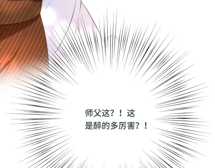 第27话 春宵一刻 第122页