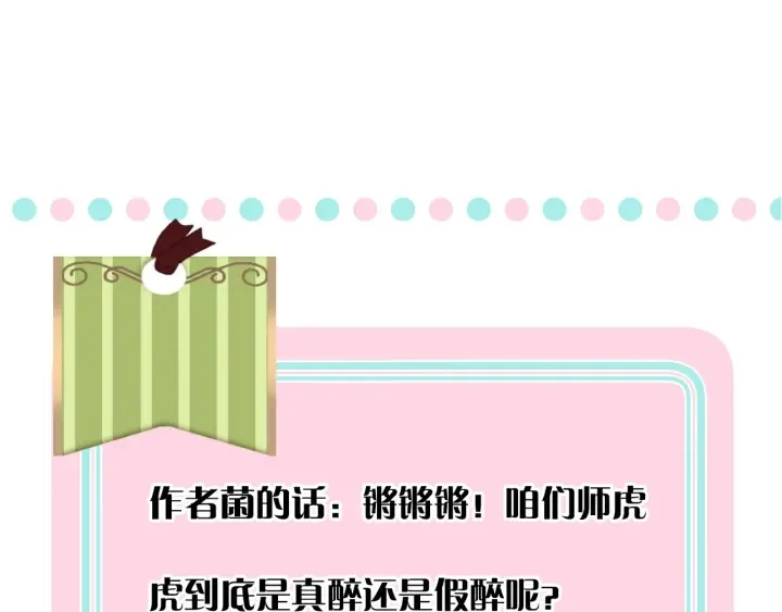 第27话 春宵一刻 第124页