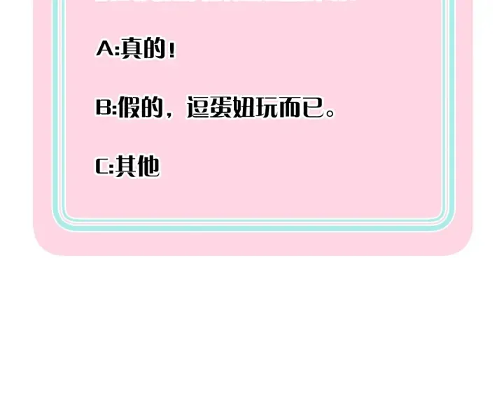 第27话 春宵一刻 第125页