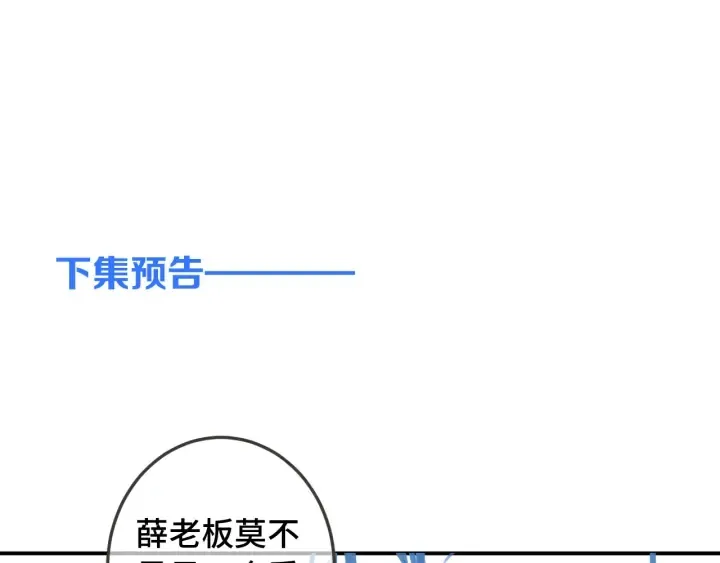 第27话 春宵一刻 第126页