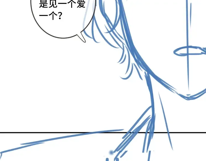 第27话 春宵一刻 第127页