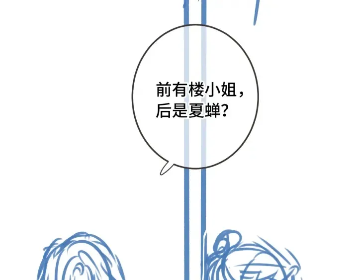第27话 春宵一刻 第128页