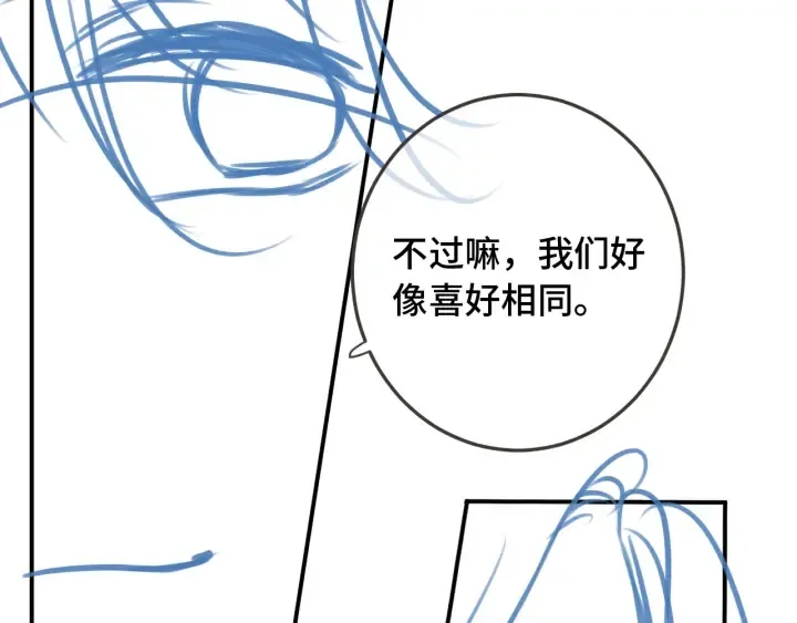 第27话 春宵一刻 第131页