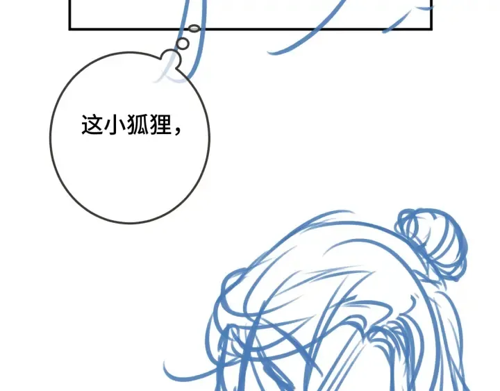第27话 春宵一刻 第134页
