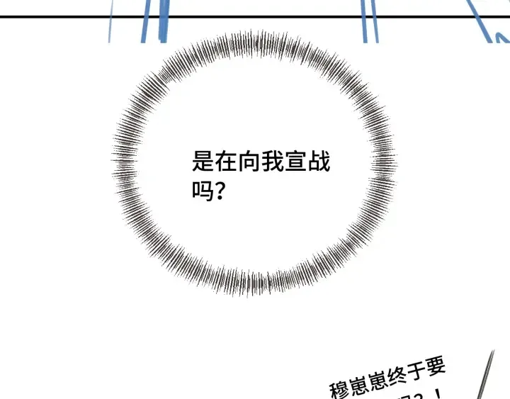 第27话 春宵一刻 第136页