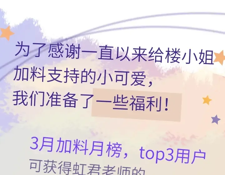 第27话 春宵一刻 第138页
