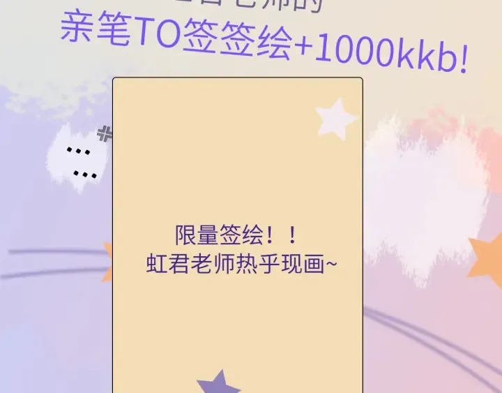 第27话 春宵一刻 第139页