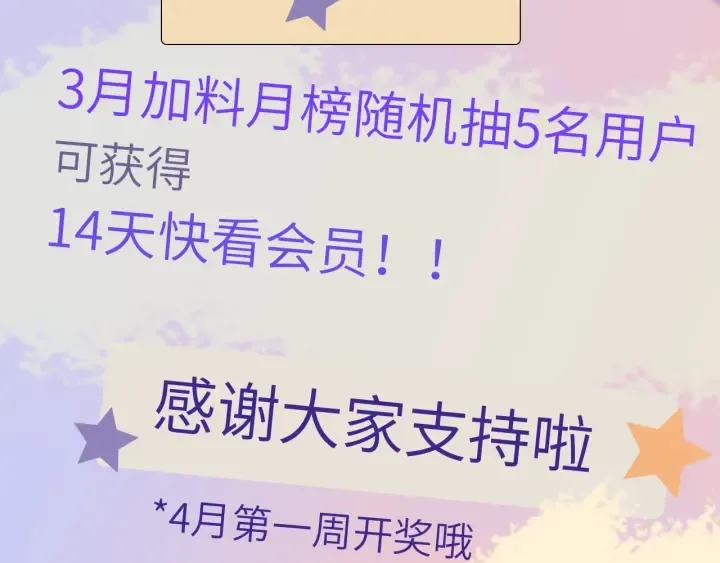 第27话 春宵一刻 第140页