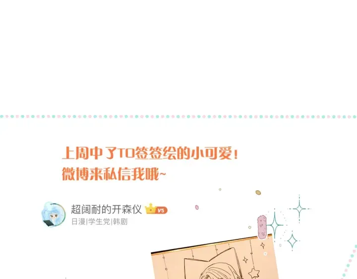 第27话 春宵一刻 第142页