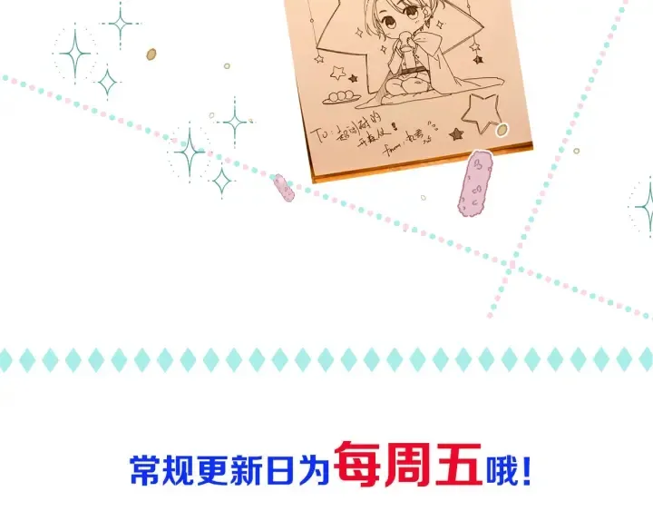 第27话 春宵一刻 第143页