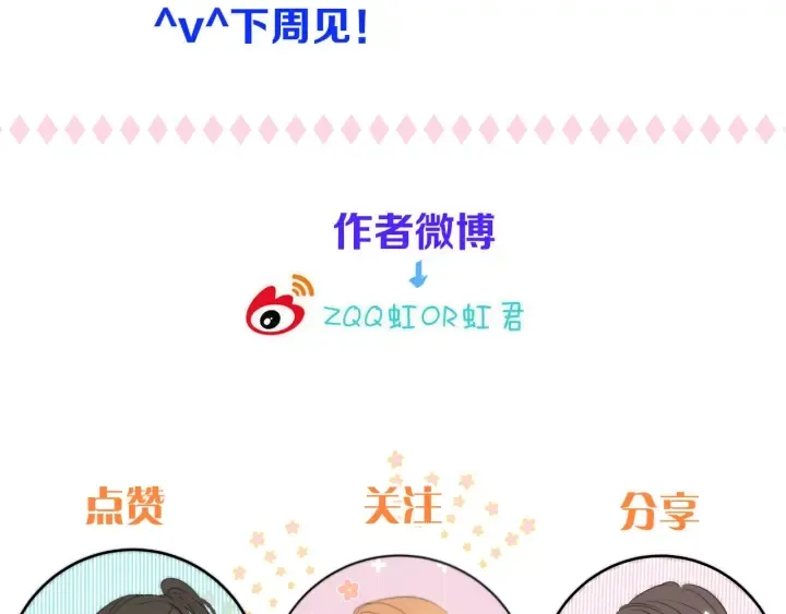 第27话 春宵一刻 第144页