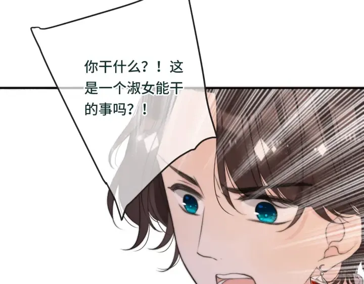 第32话 你在摸什么？ 第14页