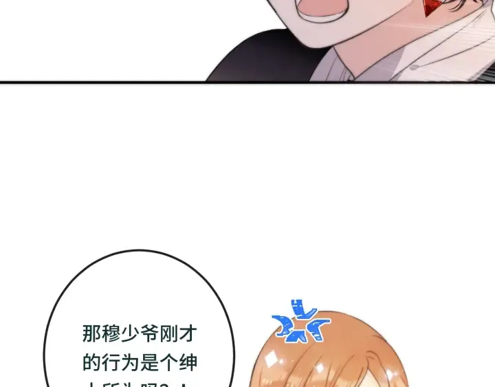 第32话 你在摸什么？ 第15页