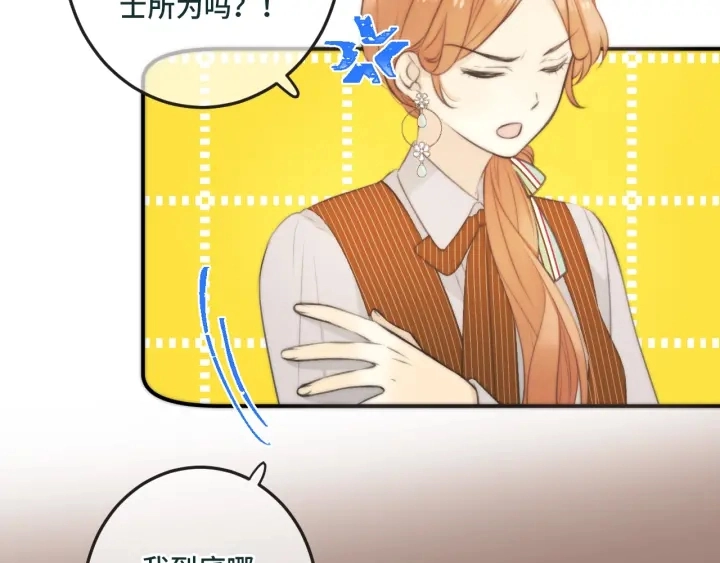 第32话 你在摸什么？ 第16页