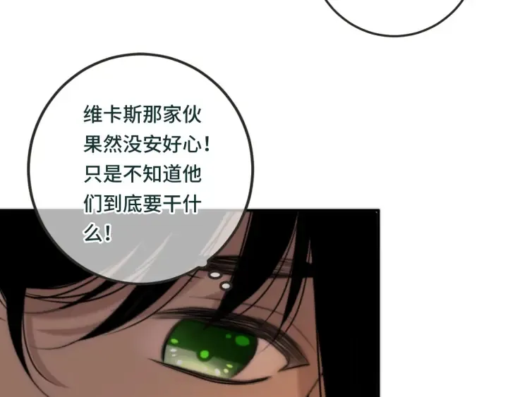 第32话 你在摸什么？ 第36页