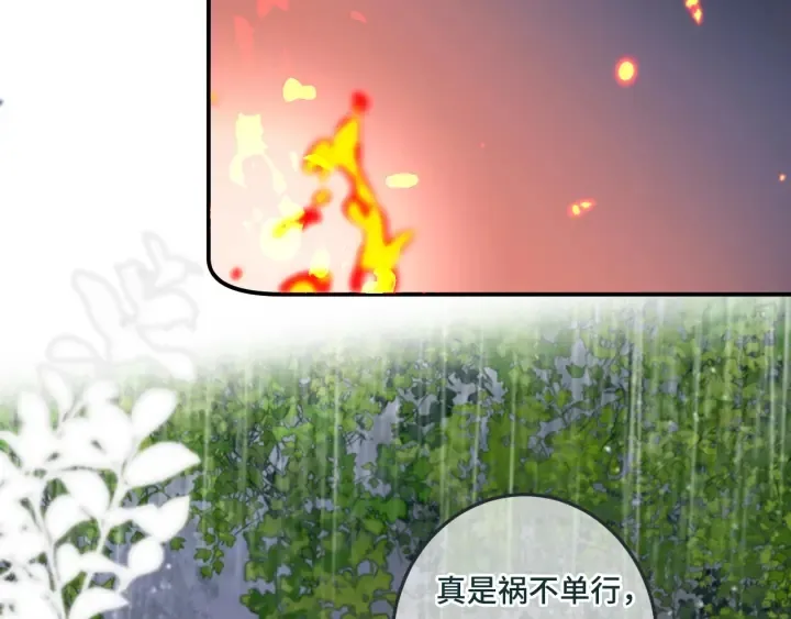 第32话 你在摸什么？ 第43页