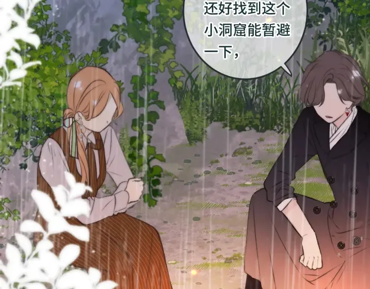 第32话 你在摸什么？ 第44页
