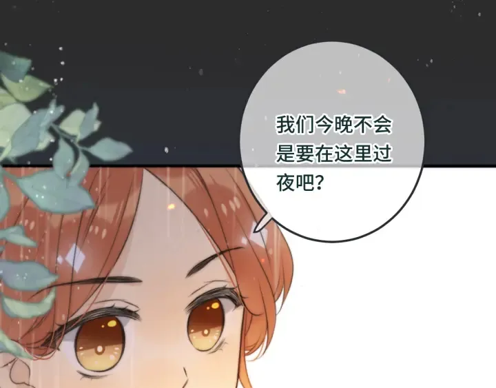 第32话 你在摸什么？ 第47页