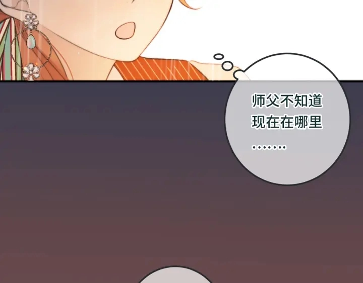 第32话 你在摸什么？ 第48页