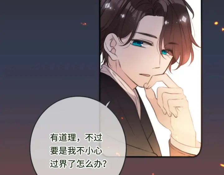 第32话 你在摸什么？ 第57页