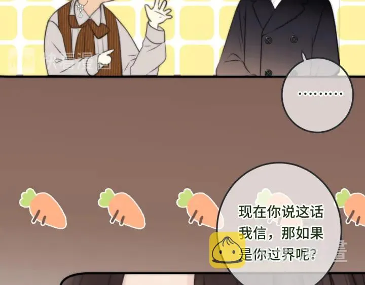 第32话 你在摸什么？ 第59页