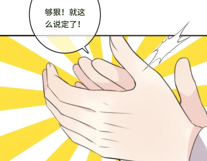 第32话 你在摸什么？ 第63页
