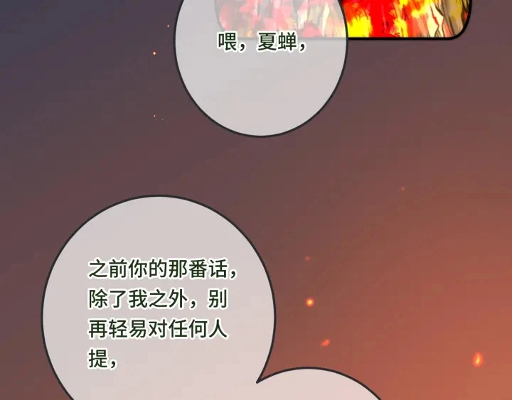 第32话 你在摸什么？ 第66页