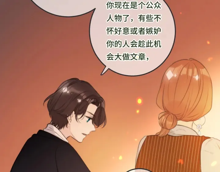第32话 你在摸什么？ 第67页