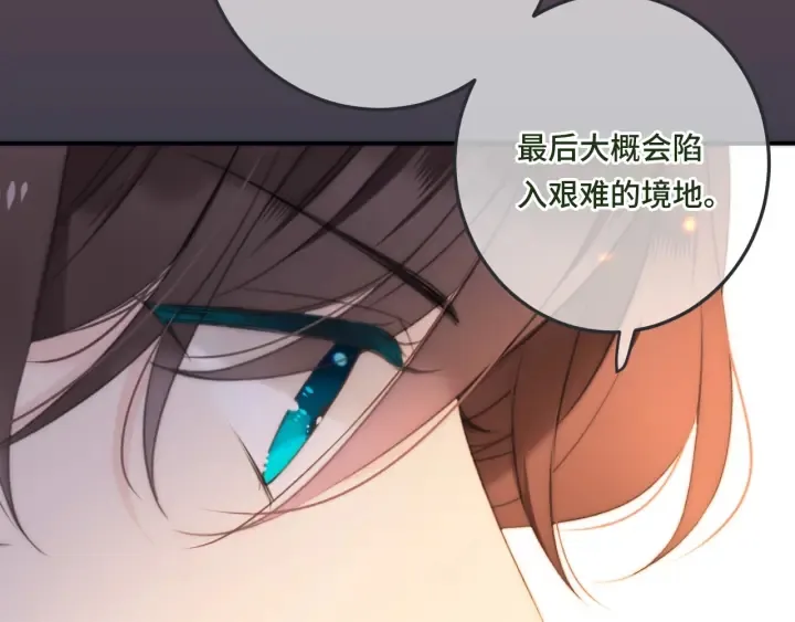 第32话 你在摸什么？ 第69页
