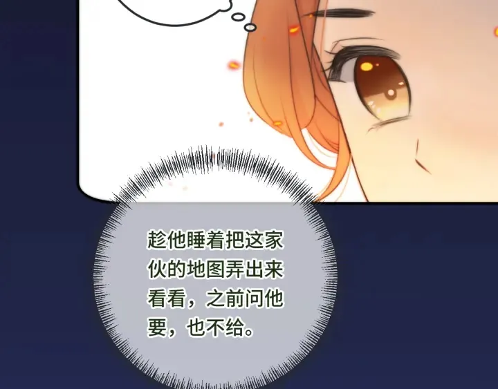 第32话 你在摸什么？ 第84页