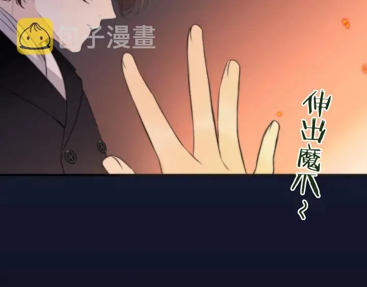 第32话 你在摸什么？ 第89页