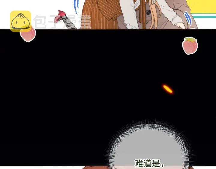第32话 你在摸什么？ 第94页
