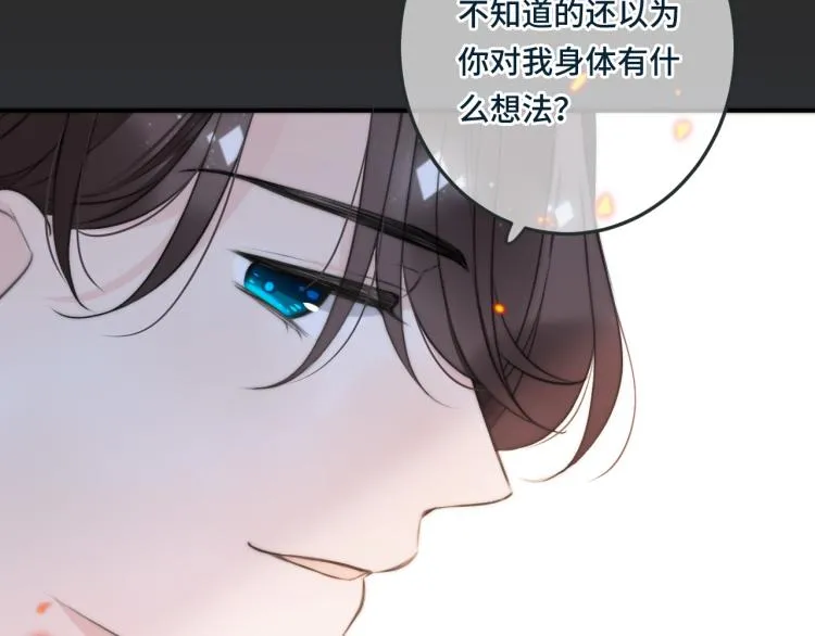 第33话 表白？！ 第19页