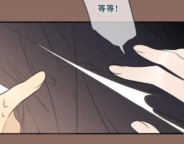 第33话 表白？！ 第22页