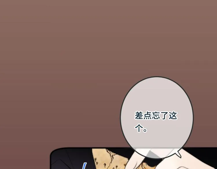 第33话 表白？！ 第23页