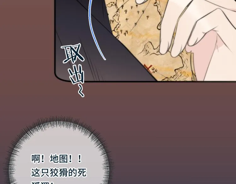 第33话 表白？！ 第24页