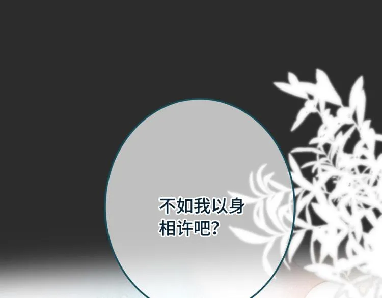 第33话 表白？！ 第28页