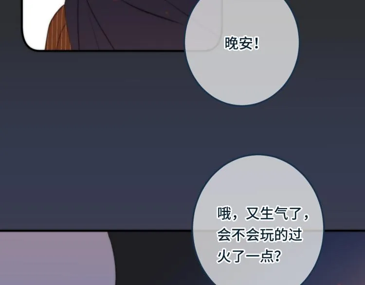 第33话 表白？！ 第36页