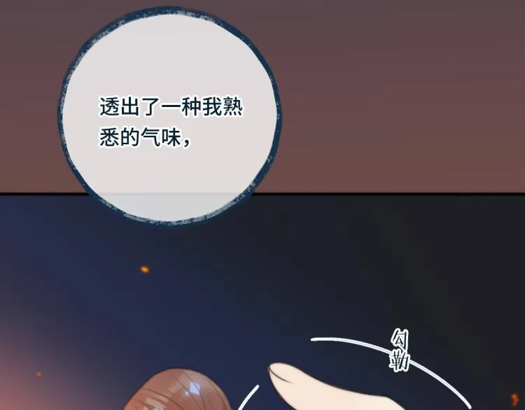 第33话 表白？！ 第39页