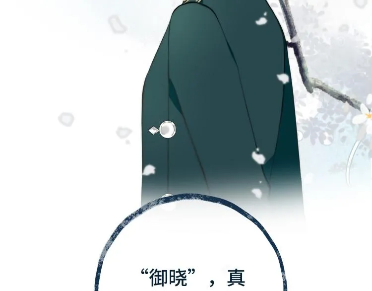 第33话 表白？！ 第42页