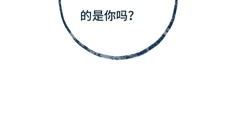第33话 表白？！ 第43页