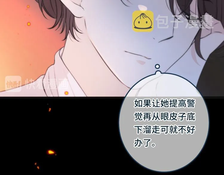 第33话 表白？！ 第45页