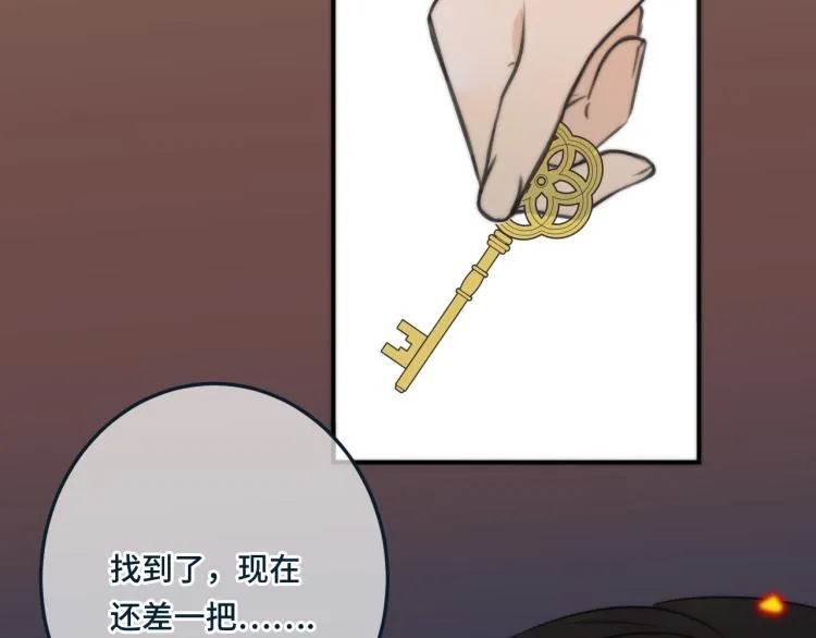 第33话 表白？！ 第74页