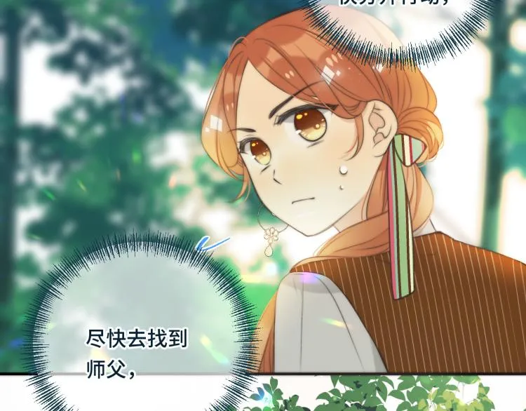 第33话 表白？！ 第106页