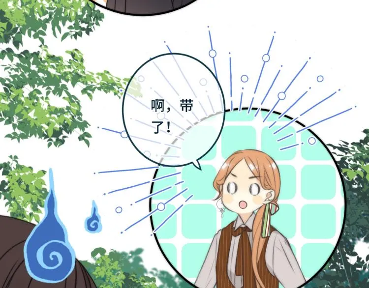 第33话 表白？！ 第112页