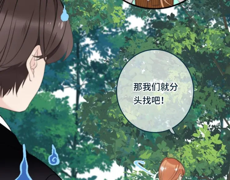 第33话 表白？！ 第113页