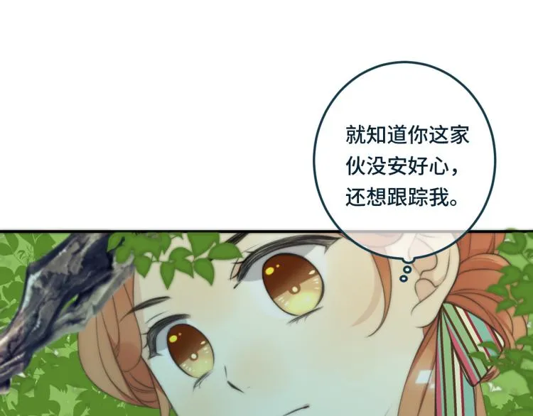 第33话 表白？！ 第120页