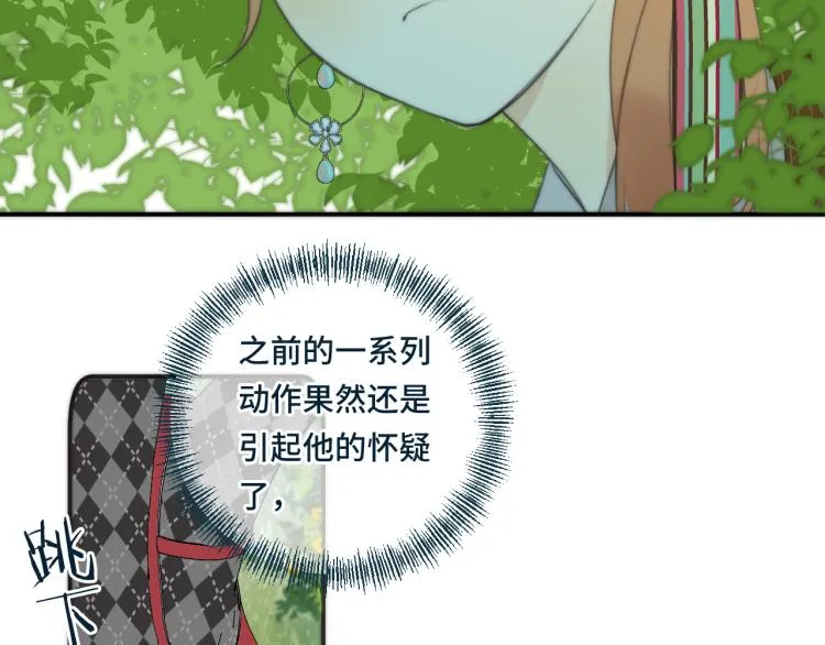 第33话 表白？！ 第121页